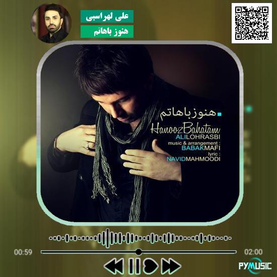 دانلود آهنگ هنوز باهاتم علی لهراسبی